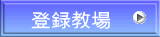 �o�^����